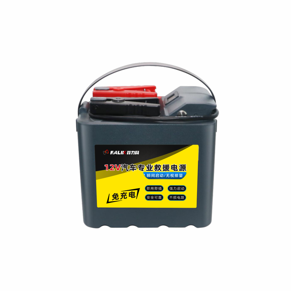 12V汽車專業(yè)救援電源
